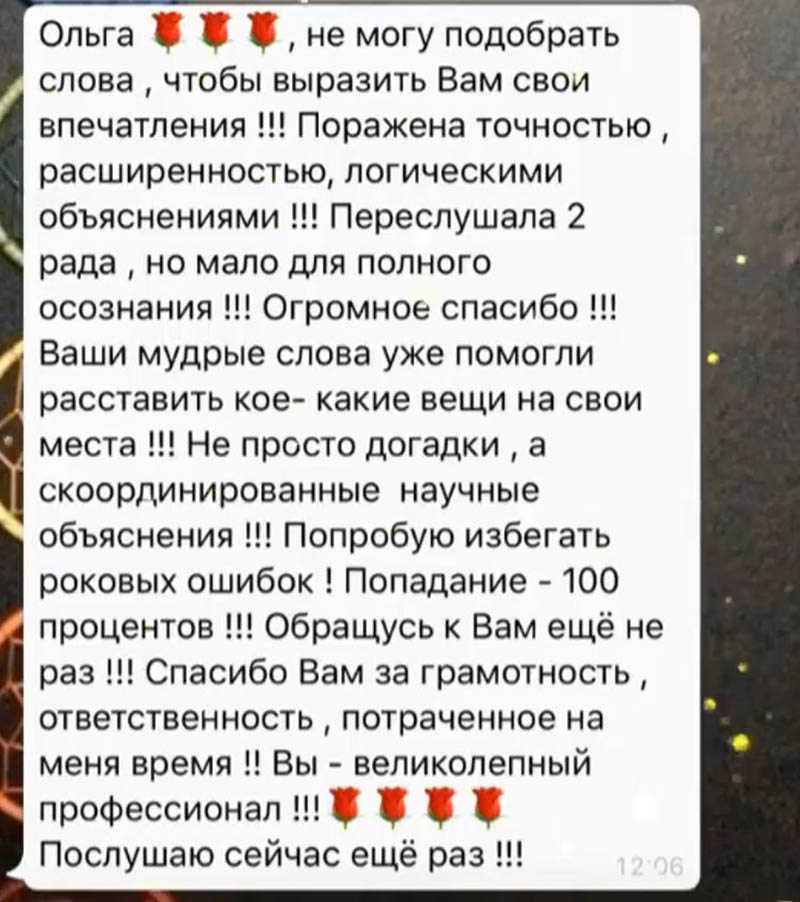Отзыв 3